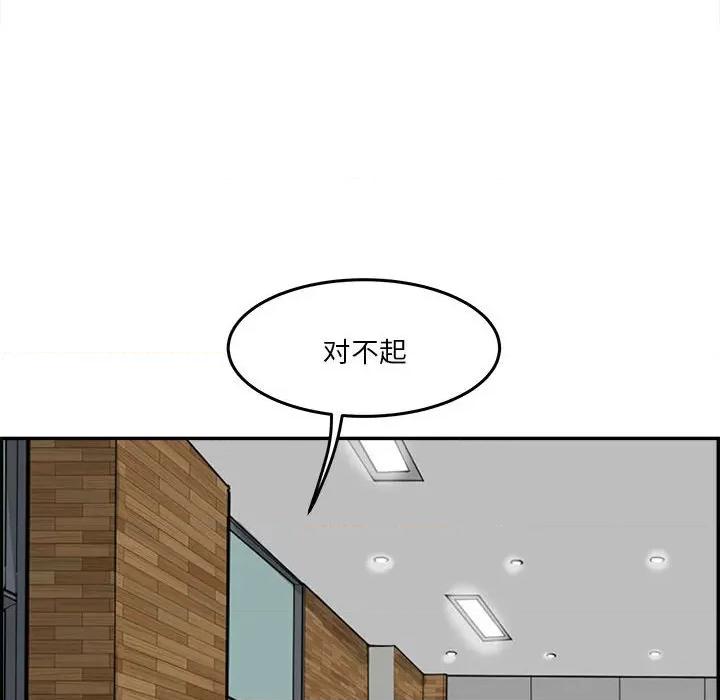 鱼鳞 鱼鳞-第 50 话 第86页