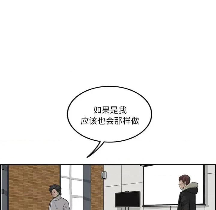 鱼鳞 鱼鳞-第 50 话 第91页