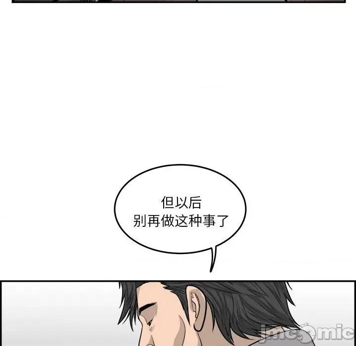 鱼鳞 鱼鳞-第 50 话 第95页