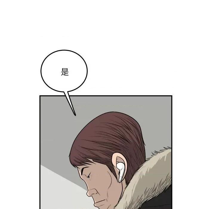 鱼鳞 鱼鳞-第 50 话 第97页