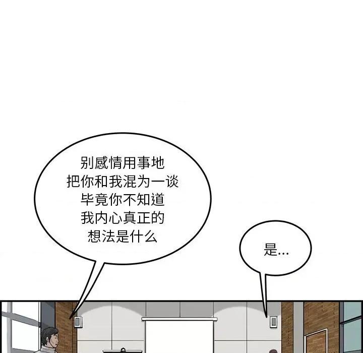 鱼鳞 鱼鳞-第 50 话 第102页