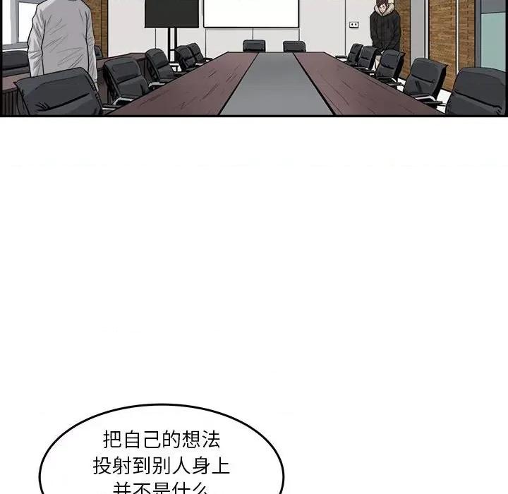 鱼鳞 鱼鳞-第 50 话 第103页