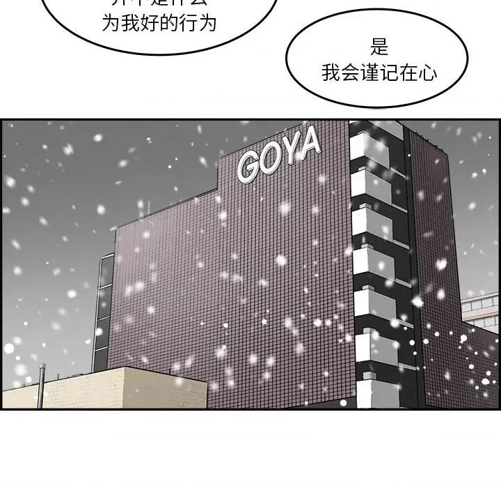 鱼鳞 鱼鳞-第 50 话 第104页