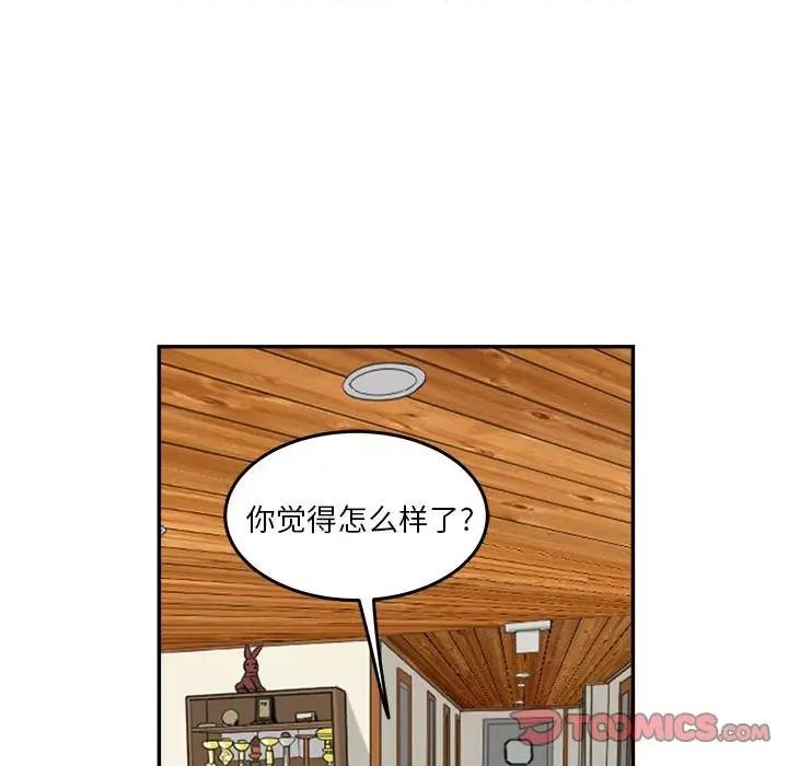 鱼鳞 鱼鳞-第 50 话 第111页