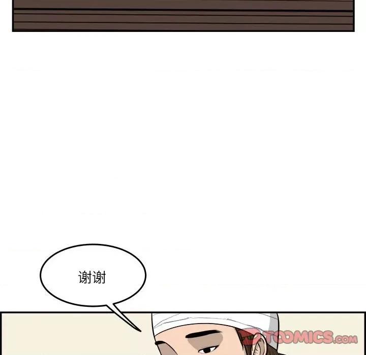 鱼鳞 鱼鳞-第 50 话 第117页