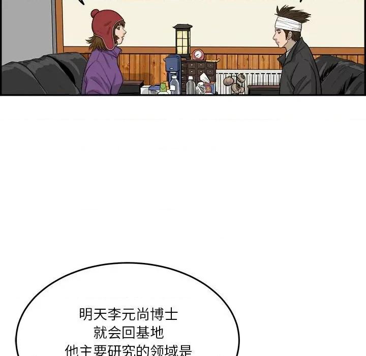 鱼鳞 鱼鳞-第 50 话 第121页