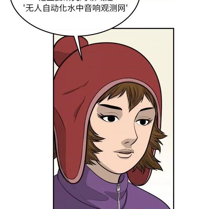 鱼鳞 鱼鳞-第 50 话 第122页