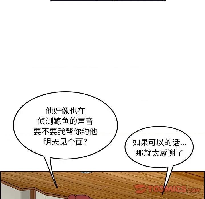 鱼鳞 鱼鳞-第 50 话 第123页