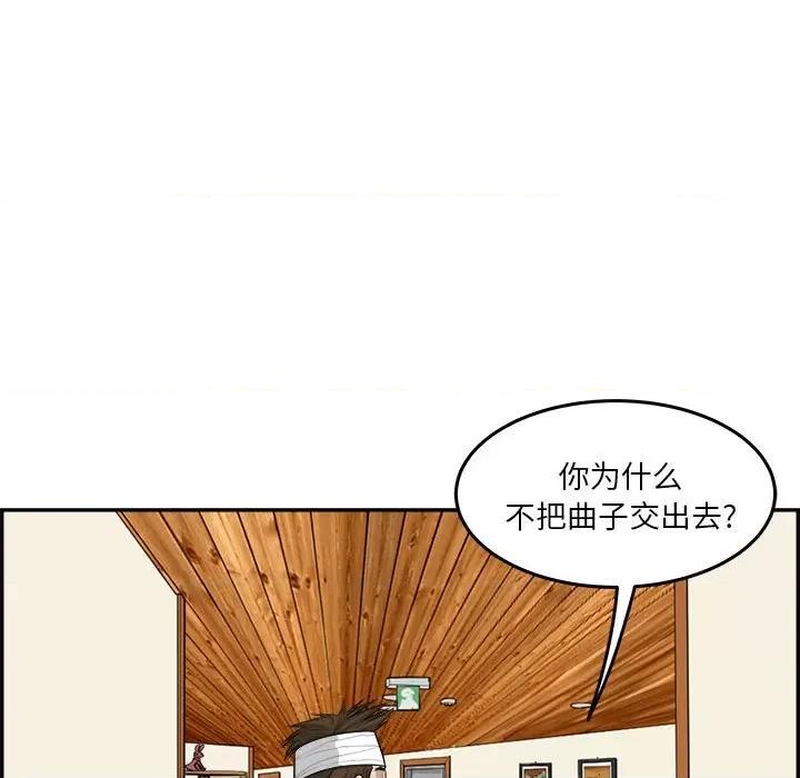 鱼鳞 鱼鳞-第 50 话 第127页