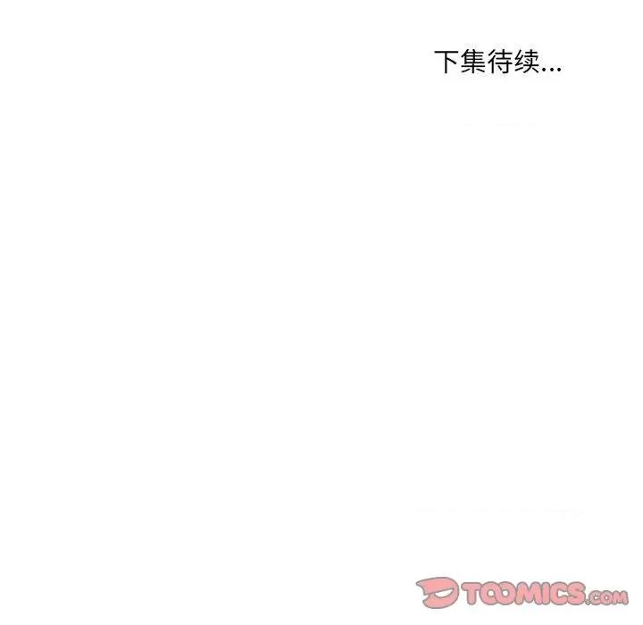 鱼鳞 鱼鳞-第 50 话 第129页