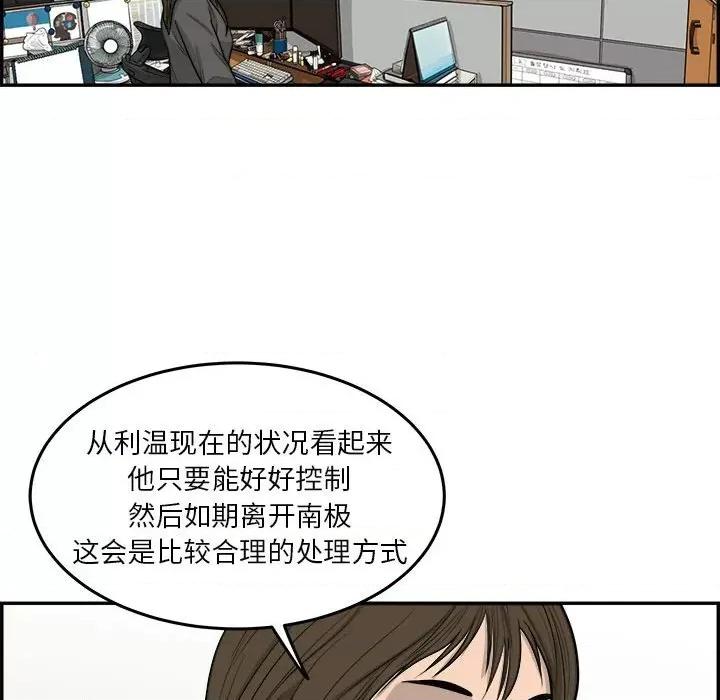 鱼鳞 鱼鳞-第 51 话 第33页