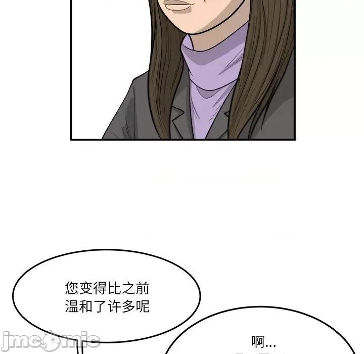 鱼鳞 鱼鳞-第 51 话 第45页