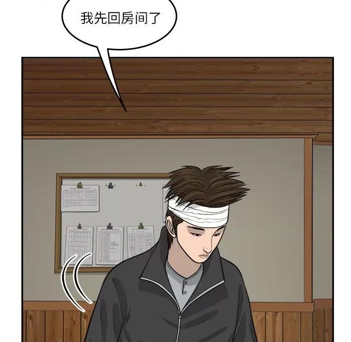 鱼鳞 鱼鳞-第 51 话 第64页