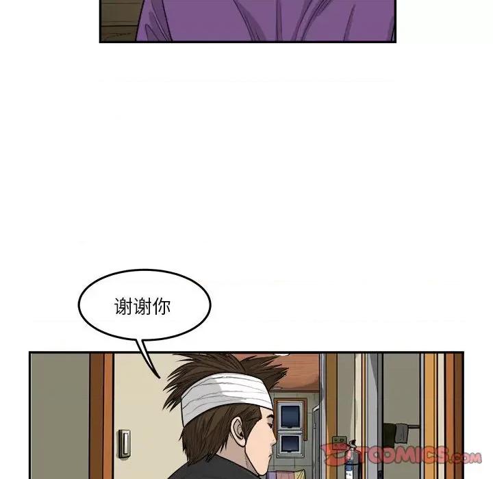 鱼鳞 鱼鳞-第 51 话 第68页