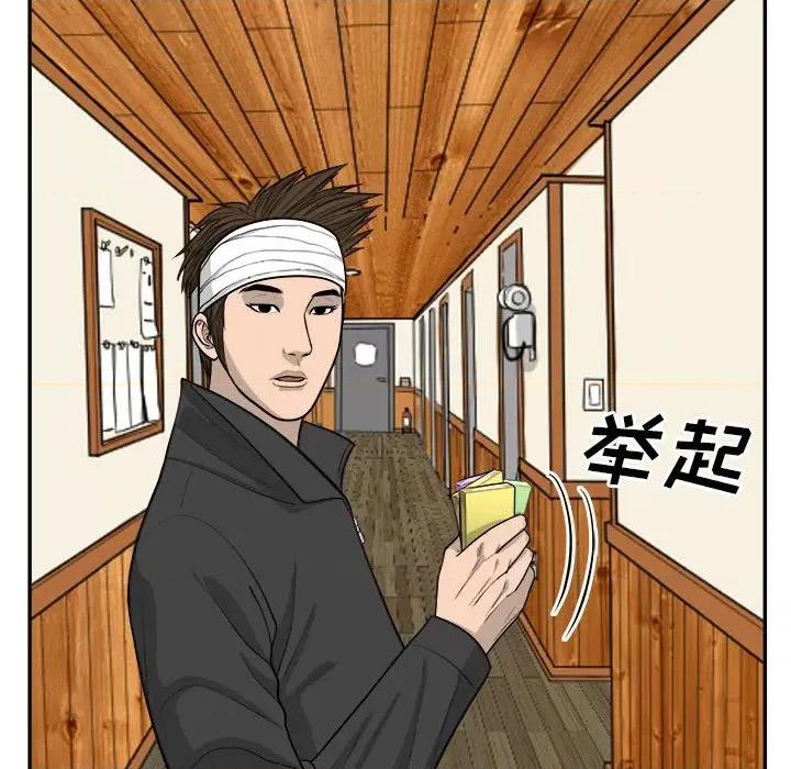 鱼鳞 鱼鳞-第 51 话 第71页