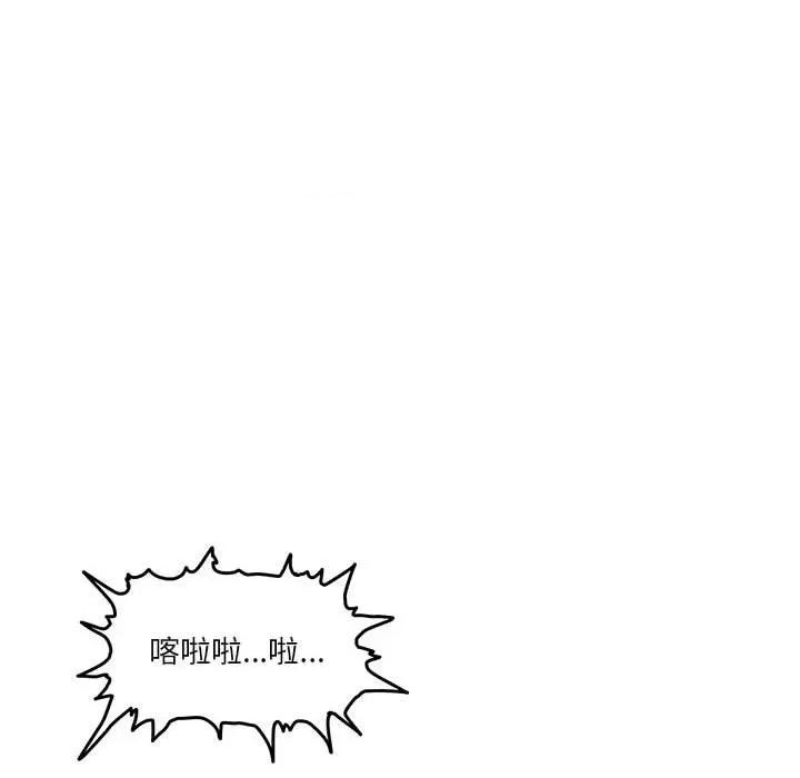 鱼鳞 鱼鳞-第 51 话 第76页
