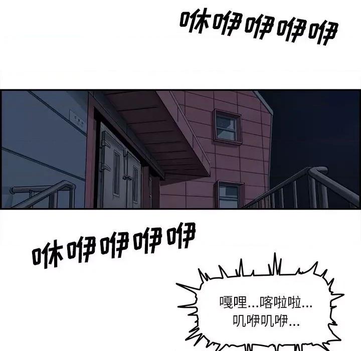 鱼鳞 鱼鳞-第 51 话 第77页