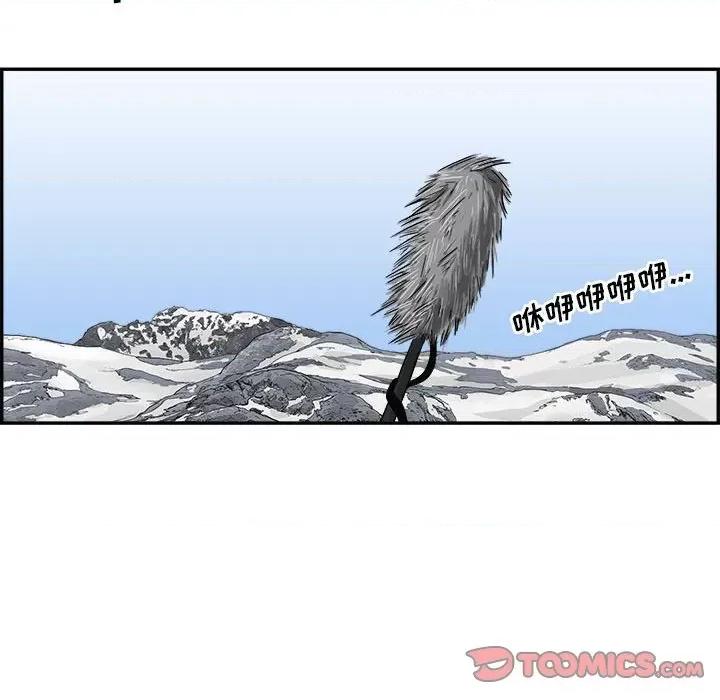 鱼鳞 鱼鳞-第 51 话 第86页