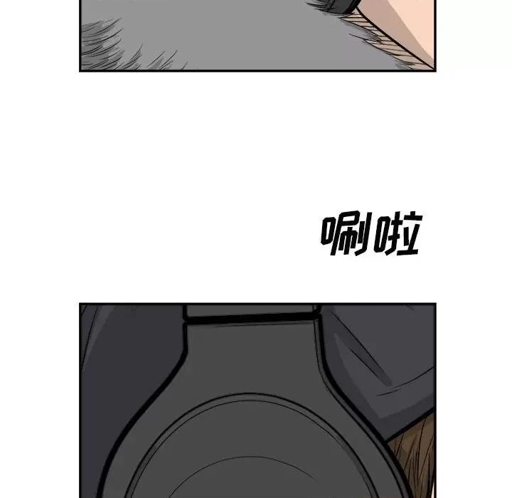 鱼鳞 鱼鳞-第 51 话 第96页