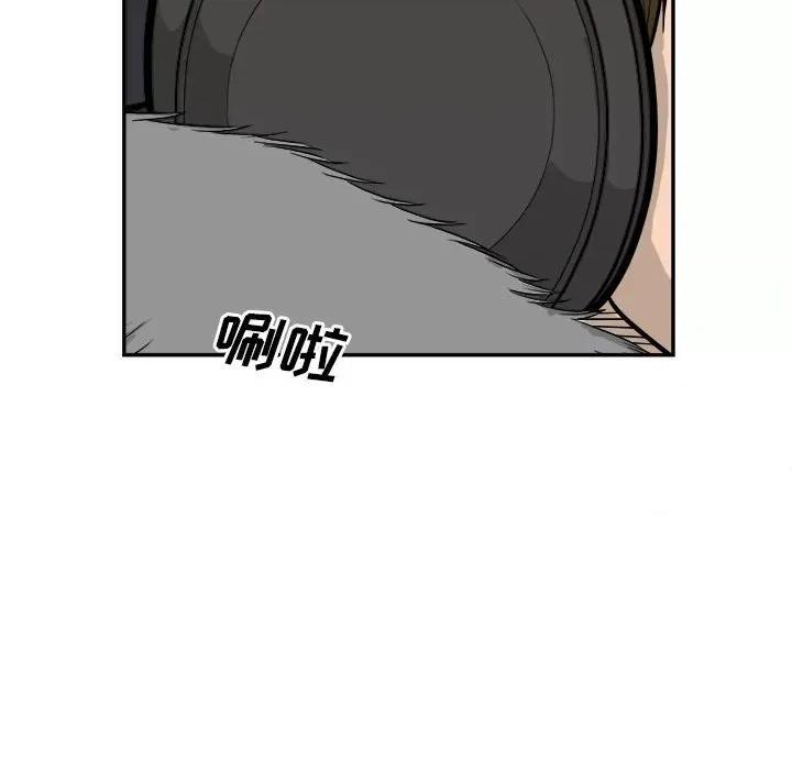 鱼鳞 鱼鳞-第 51 话 第97页