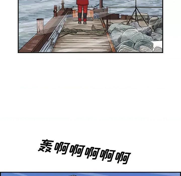 鱼鳞 鱼鳞-第 51 话 第99页
