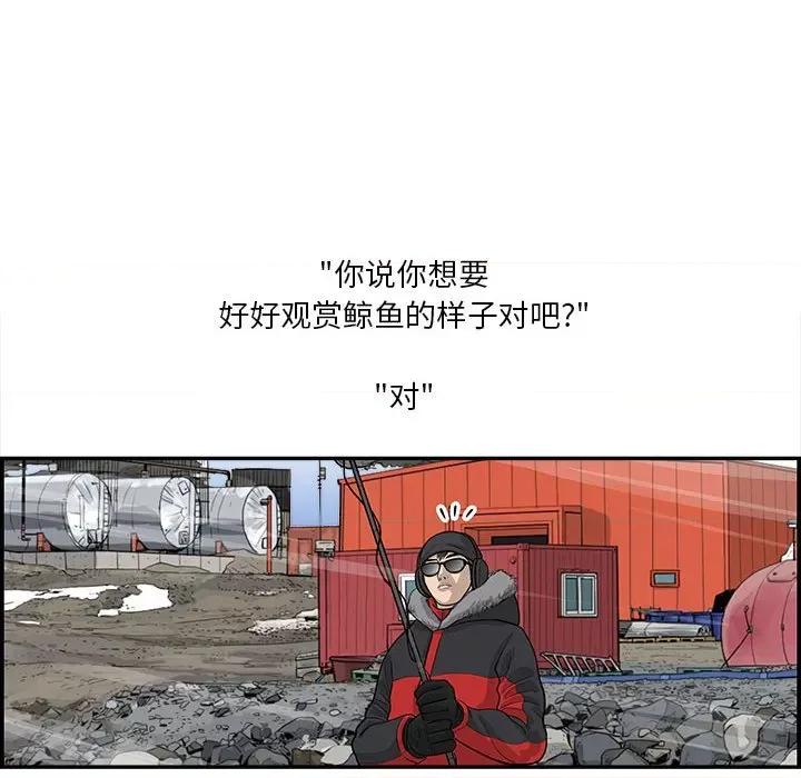 鱼鳞 鱼鳞-第 51 话 第102页