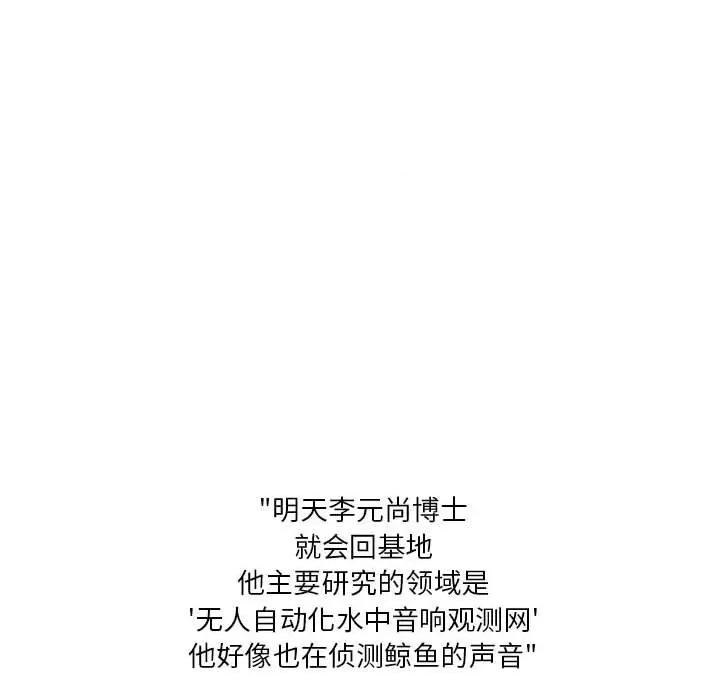 鱼鳞 鱼鳞-第 51 话 第103页