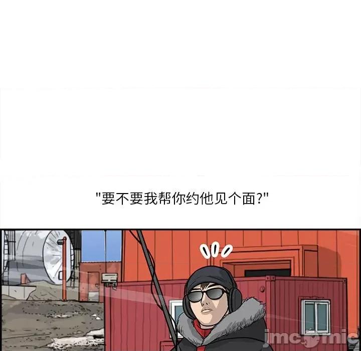鱼鳞 鱼鳞-第 51 话 第105页