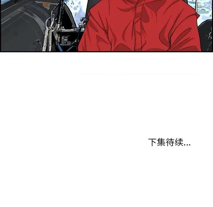 鱼鳞 鱼鳞-第 51 话 第108页