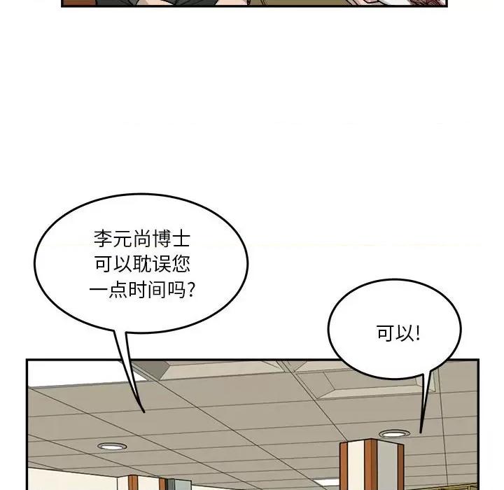 鱼鳞 鱼鳞-第 52 话 第29页