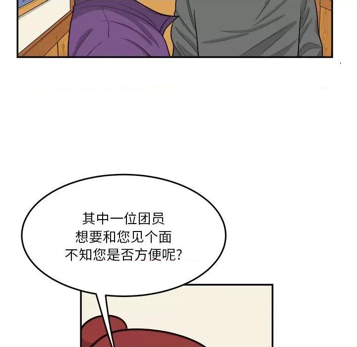 鱼鳞 鱼鳞-第 52 话 第32页