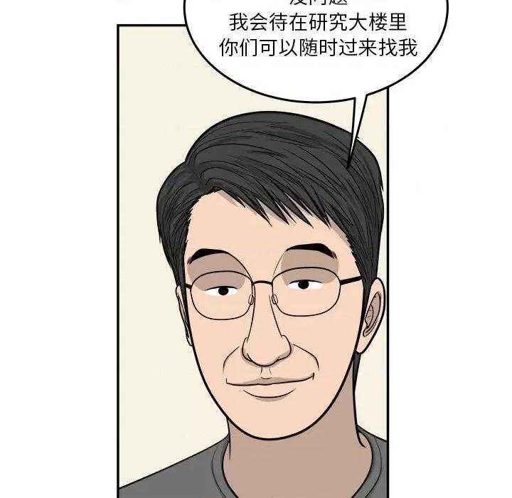 鱼鳞 鱼鳞-第 52 话 第34页