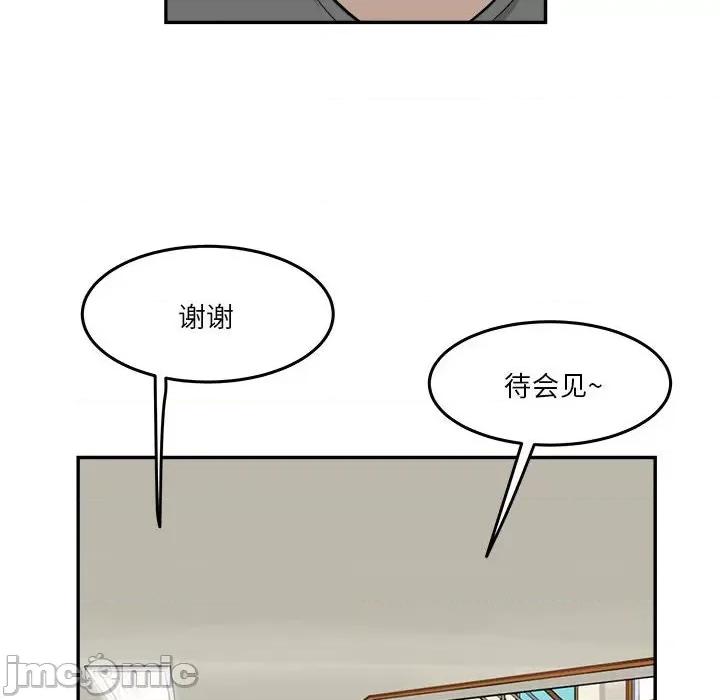 鱼鳞 鱼鳞-第 52 话 第35页