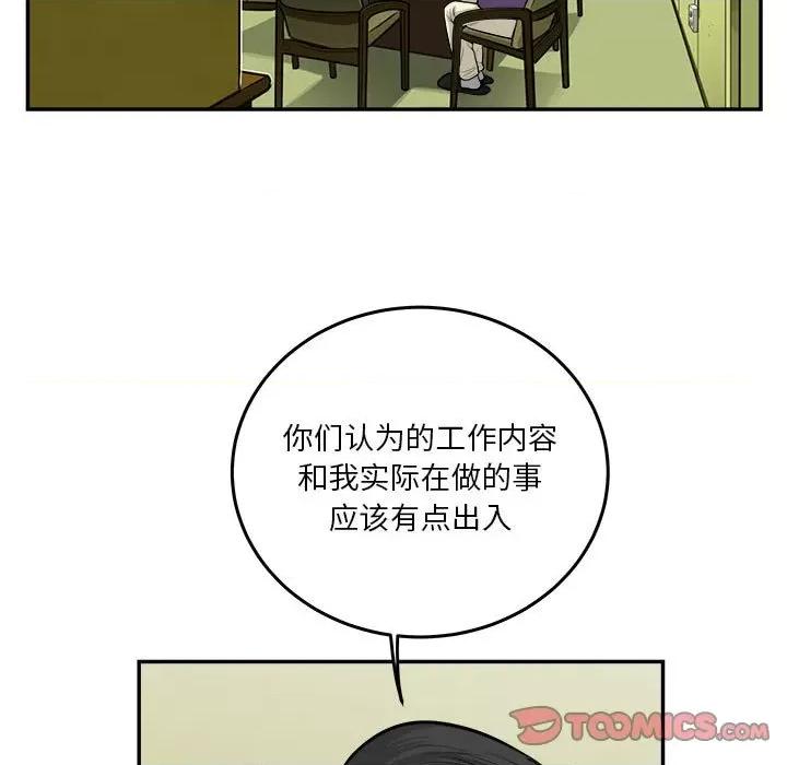 鱼鳞 鱼鳞-第 52 话 第39页