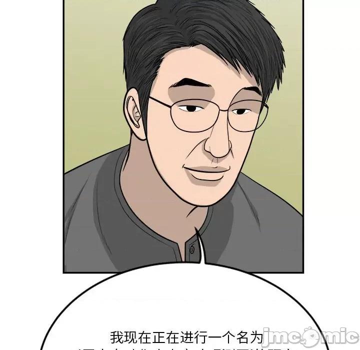 鱼鳞 鱼鳞-第 52 话 第40页