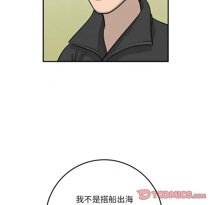 鱼鳞 鱼鳞-第 52 话 第42页