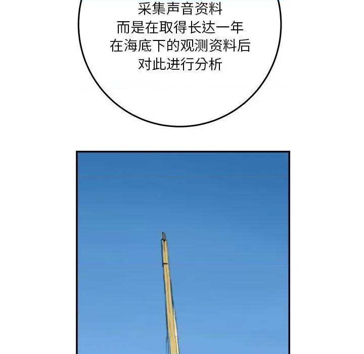 鱼鳞 鱼鳞-第 52 话 第43页