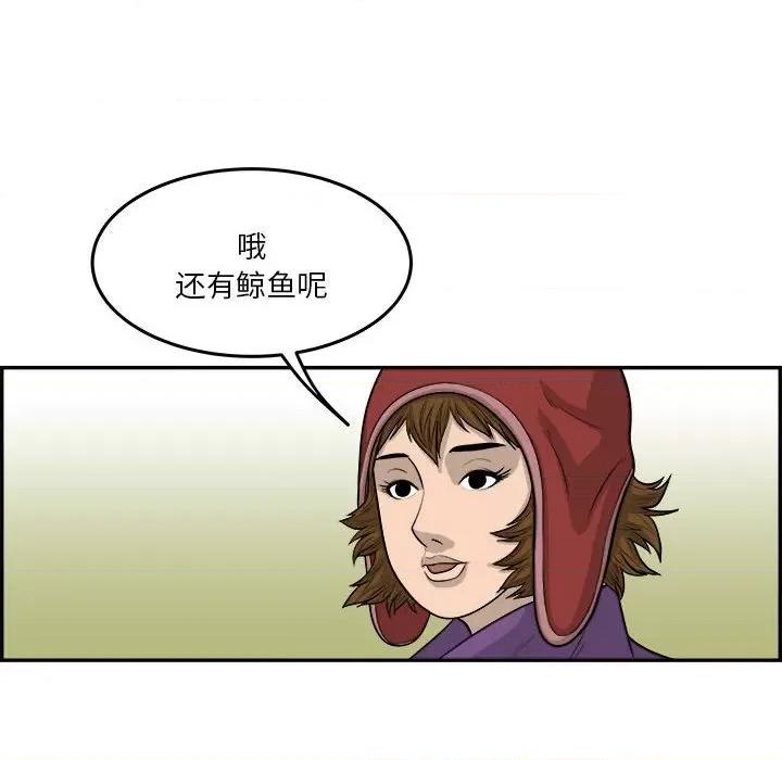鱼鳞 鱼鳞-第 52 话 第49页