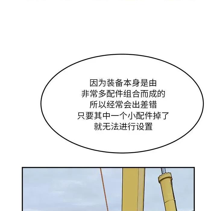 鱼鳞 鱼鳞-第 52 话 第59页