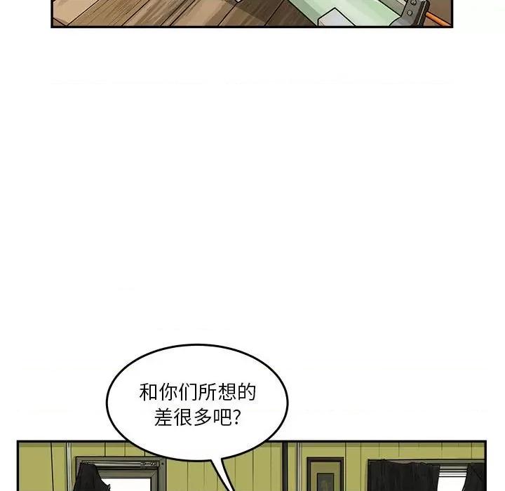 鱼鳞 鱼鳞-第 52 话 第61页