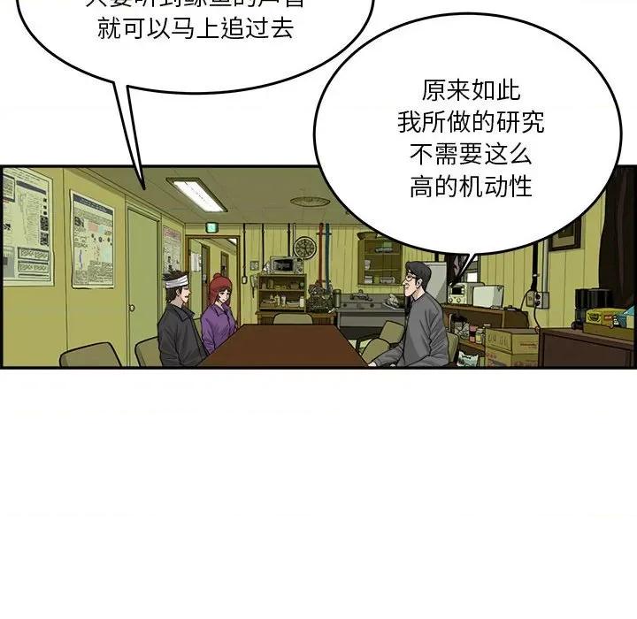 鱼鳞 鱼鳞-第 52 话 第64页