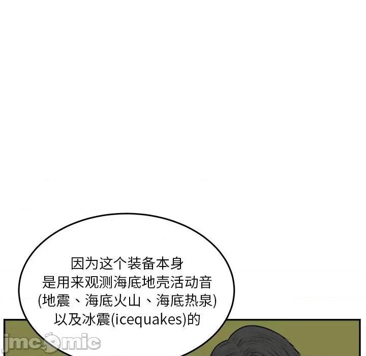 鱼鳞 鱼鳞-第 52 话 第65页