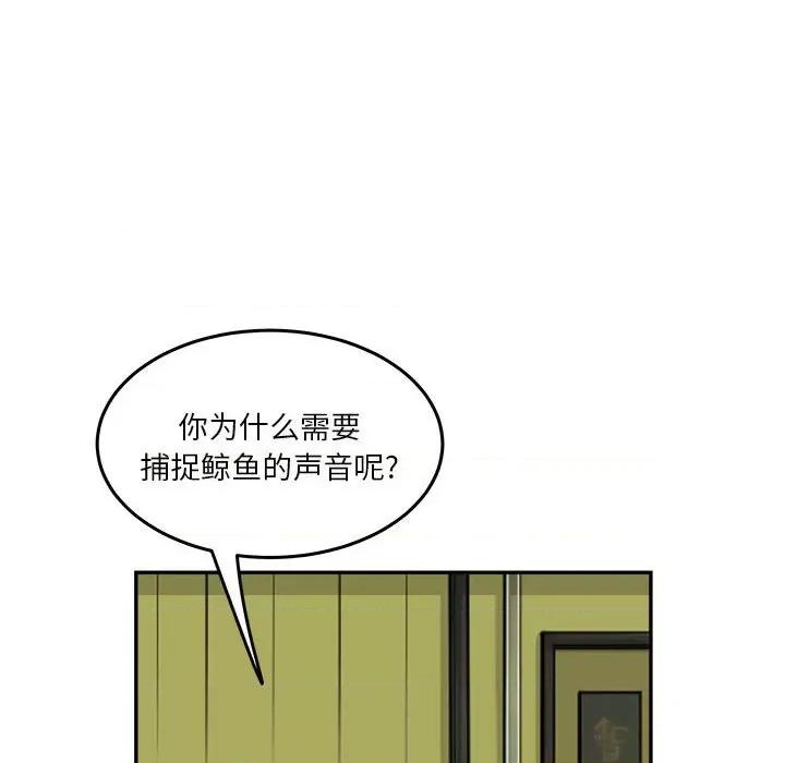 鱼鳞 鱼鳞-第 52 话 第68页