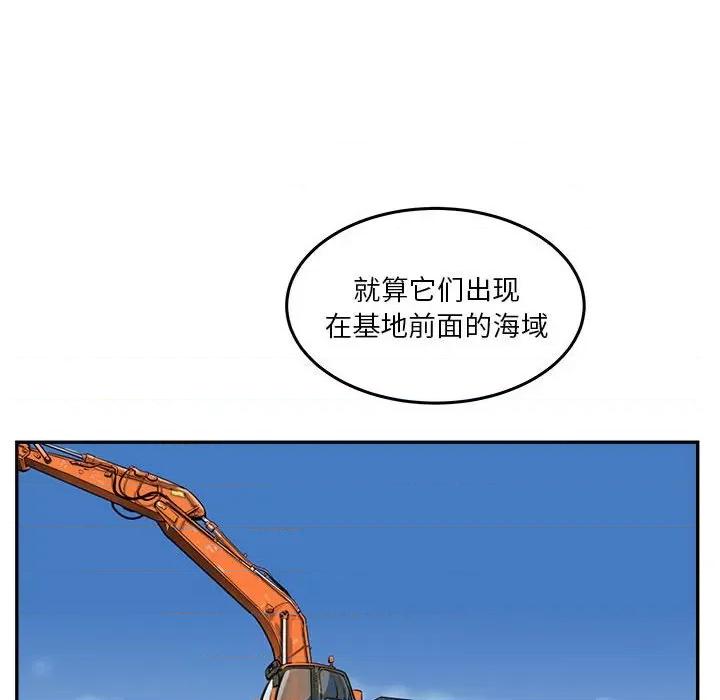 鱼鳞 鱼鳞-第 52 话 第73页