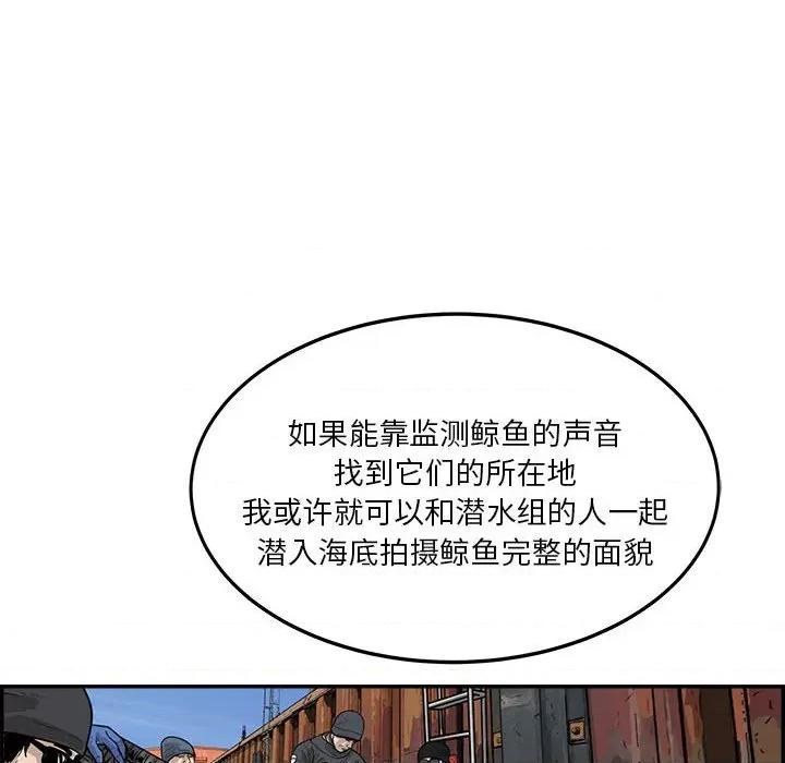 鱼鳞 鱼鳞-第 52 话 第76页
