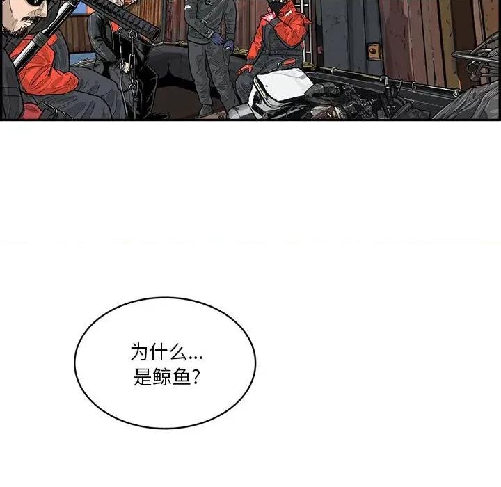 鱼鳞 鱼鳞-第 52 话 第77页