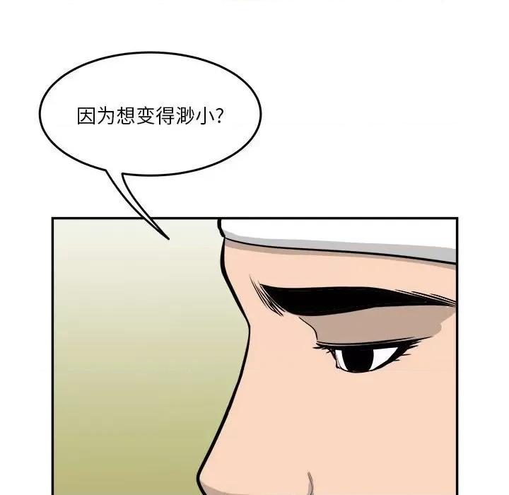 鱼鳞 鱼鳞-第 52 话 第82页