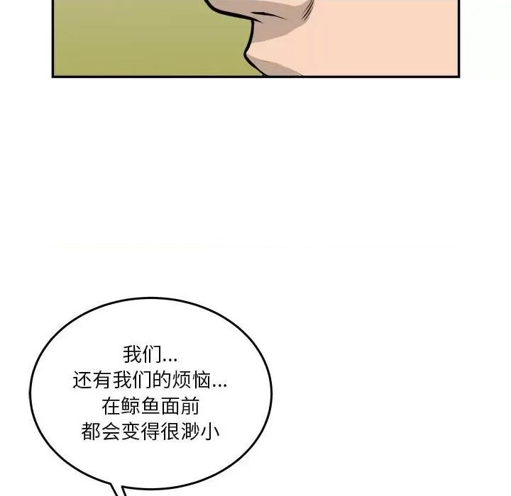 鱼鳞 鱼鳞-第 52 话 第83页