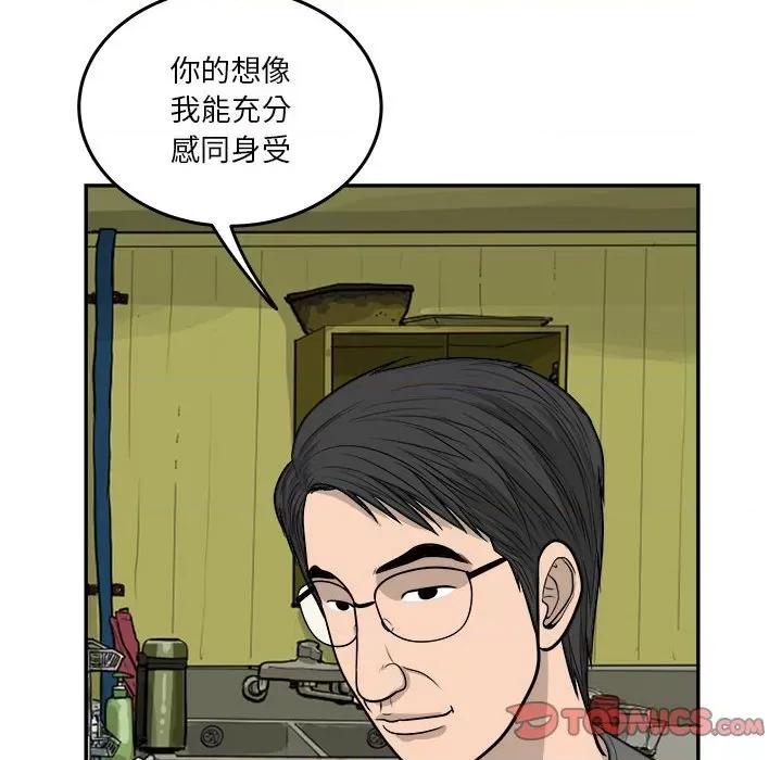 鱼鳞 鱼鳞-第 52 话 第87页