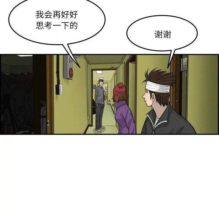 鱼鳞 鱼鳞-第 52 话 第89页